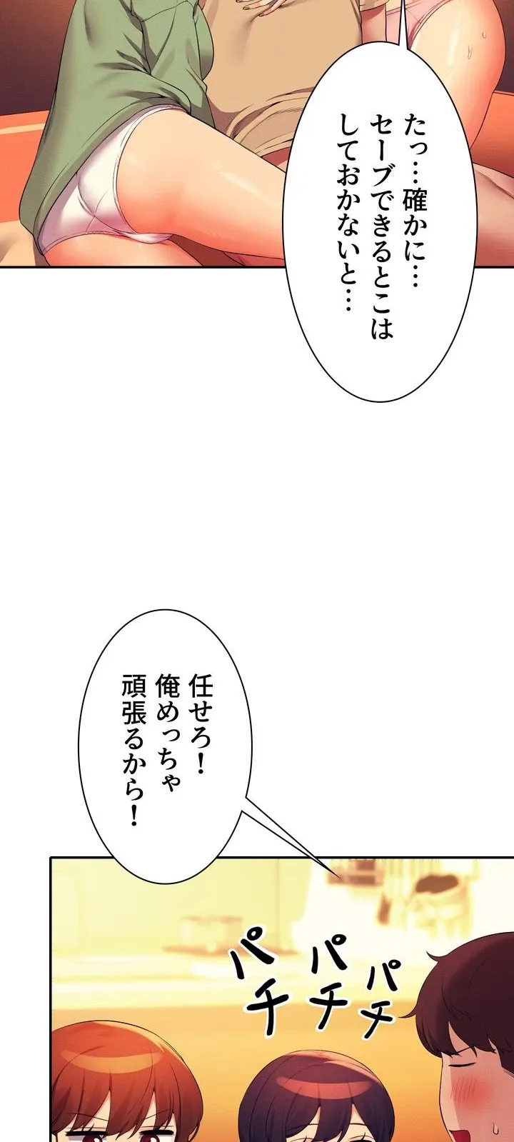 工学ヘヴン - Page 25